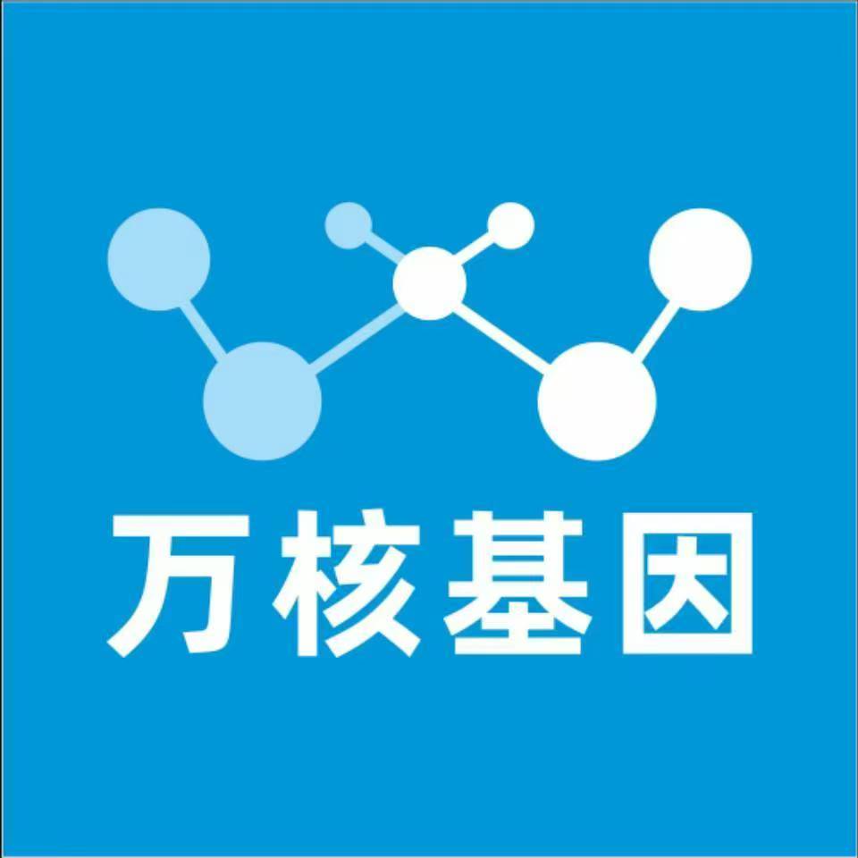 吉林龙潭万核健康基因管理咨询中心